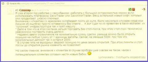 Саксо Банк - это МОШЕННИКИ !!! Будьте осмотрительны