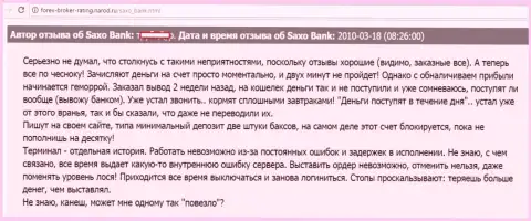 Saxo Group деньги валютному игроку возвращать обратно не думает