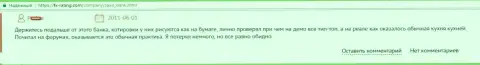 Саксо Банк сам себе рисует котировки курсов валют - отзыв трейдера