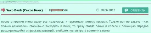 Саксо Банк удачливые форекс трейдеры не требуются - отзыв клиента