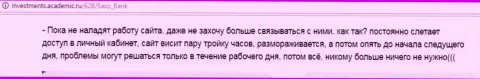 Тех. поддержка в Саксо Банк ужасная