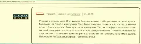 Тех. поддержка СаксоБанк решать проблемы forex трейдеров не стремится