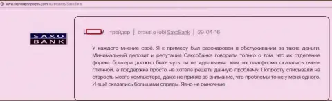 Техническая поддержка Саксо Банк решать проблемы форекс трейдеров не хочет