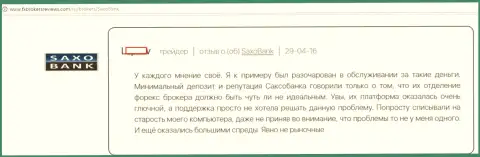 Техподдержка Home Saxo решать проблемы биржевых трейдеров не пытается