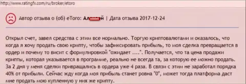 Разводилы из е Торо прибыльно торговать игрокам препятствуют