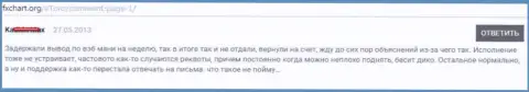 Очередной клиент жалуется на работу Форекс брокера Е Торо