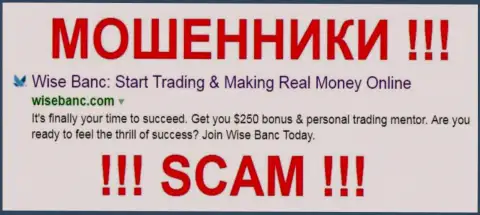 Вайс Банк - это КУХНЯ НА FOREX !!! SCAM !!!