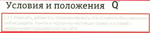 Работники Финам не хотят разговаривать со своими же валютными трейдерами