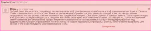 В Финам не плохо зарабатывают на скрытых комиссиях