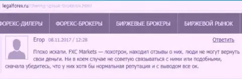 Открытие и закрытие позиций в платформе Финам выполняется с задержками