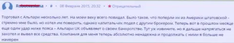 Альпари верить точно не стоит, обманут к гадалке не ходи