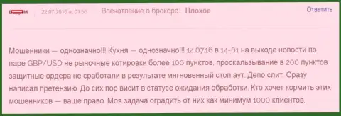 Альпари однозначно КИДАЛЫ !!! отзыв валютного трейдера этого дилера