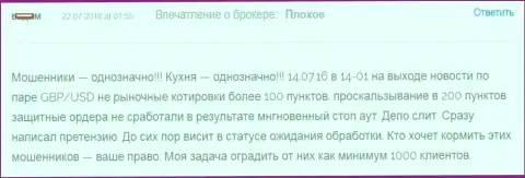 Альпари стопроцентно МОШЕННИКИ !!! отзыв игрока этого Форекс дилера