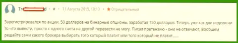 Дополнительные бонусы биржевым трейдерам в Альпари не предоставляют