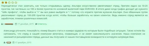 В Альпари спреды увеличиваются до нереальных размеров - МОШЕННИКИ !!!