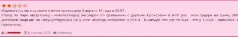 На претензии трейдеров в Alpari Ru не реагируют - МАХИНАТОРЫ !!!