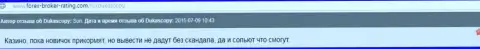 Без проблем из DukasСopy Сom вложенные денежные средства забрать не получается