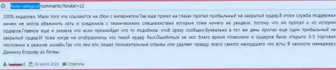 В ДукасКопи Банк СА доходные сделки не проходят - это МОШЕННИКИ !!!