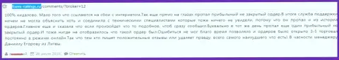 В Дукаскопи результативные сделки не обрабатываются - это МОШЕННИКИ !!!