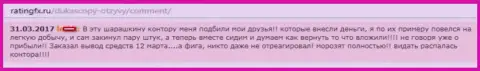 2 тыс. долларов США проиграла клиентка, совершая операции с мошенниками DukasСopy