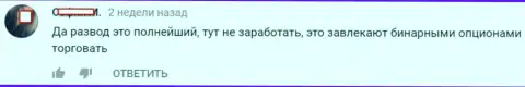 Дукас копи обман стопроцентный, высказывание создателя данного достоверного отзыва