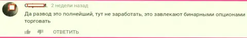 Dukascopy Bank лохотрон абсолютный, высказывание создателя данного объективного отзыва