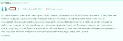 Дукаскопи обманывают валютных игроков, при этом подтвердить что либо очень непросто