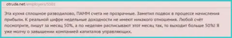 DukasСopy Сom стопроцентное надувательство, именно так считает создатель данного отзыва