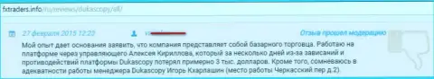 3 тыс. американских долларов лохотронщики из Дукас Копи украли у игрока