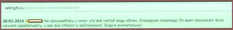 Когда биржевой игрок начинает получать доход, его сразу же дурят