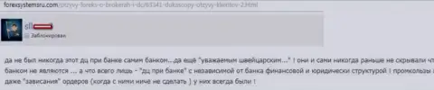 От авторитетного банка из Швейцарии в Дукас Копи лишь вывеска