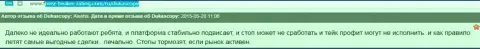 Выгодные торговые операции в DukasСopy закрыть не дают