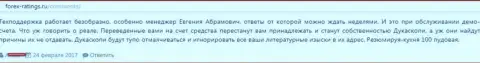 Техподдержка форекс дилера ДукасКопи Ком работает ужасно