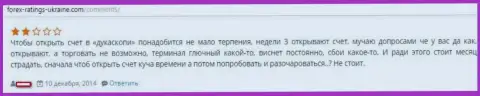 Терминал в Forex ДЦ DukasСopy работает ужасно