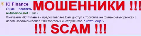 ИСФинанс - это МОШЕННИКИ !!! SCAM !!!