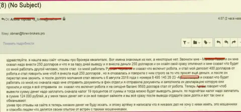 КБ Капиталс - это МАХИНАТОРЫ !!! отзыв клиентки указанного FOREX ДЦ