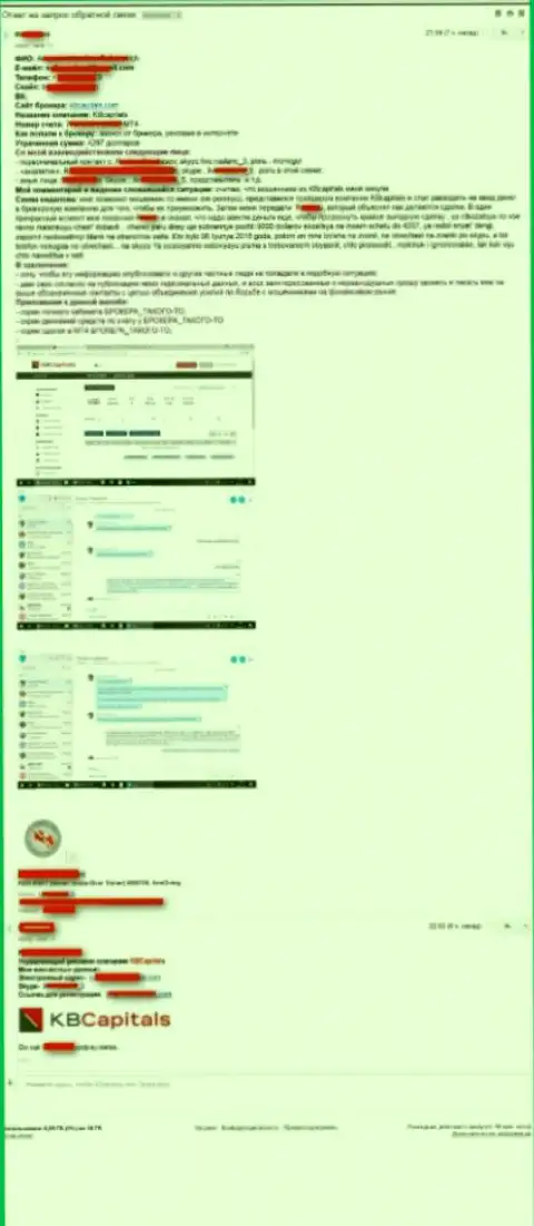 Разводилы из КБКапиталс обманули очередного клиента на сумму 4297 долларов США