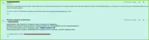 Система грабежа трейдера в форекс дилинговом центре аферистов Квантум Систем