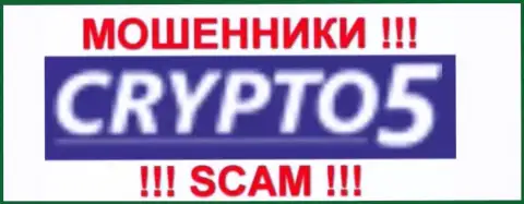 Крипто 5 - это МОШЕННИКИ !!! SCAM !!!