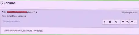 Аферисты из ПБН Капитал прикарманили 1 000 долларов США клиентских денег