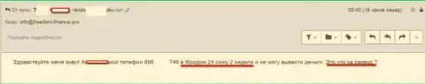 Фридом Финанс не отдают финансовые средства форекс трейдеру - МОШЕННИКИ !!!