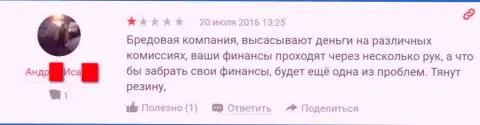 Махинаторы из Фридом Финанс отказываются отдавать валютному игроку финансовые активы