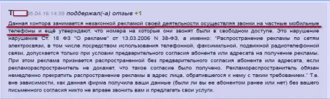 Нелестный отзыв о ФОРЕКС дилинговой организации Фридом Финанс