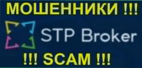 STPBroker Com - это МОШЕННИКИ !!! SCAM !!!