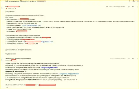 Еще один критичный отзыв в адрес Форекс компании Планет Трейдерс