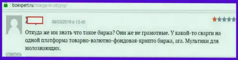 Мошенники форекс компании Сварга разводят клиентов на средства