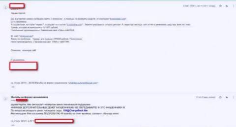 Еще одна претензия валютного трейдера на проделки шулеров из Тс Онлайн