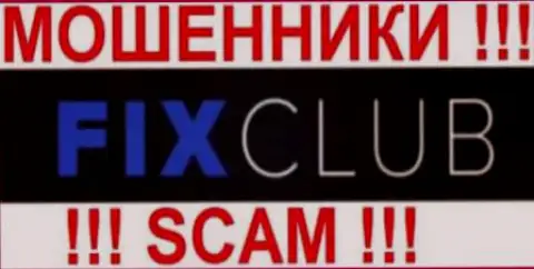 ФиксКлуб Лимитед - ОБМАНЩИКИ !!! SCAM !!!