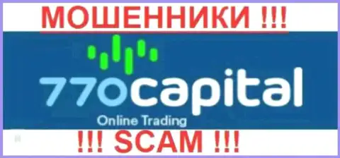 770 Капитал - это МОШЕННИКИ !!! SCAM !!!