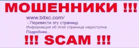 BitXC - это МОШЕННИКИ !!! SCAM !!!